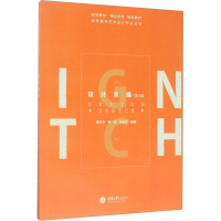 [M]设计素描 第4版-9787568900577