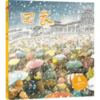 [M]回家-9787507219395