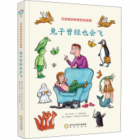 [M]兔子曾经也会飞 听爸爸讲神奇的老故事-9787552544480