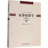 [M]证券投资学(第2版)-9787312048760