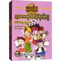 [M]跳跳电视台 杨红樱 著作 -9787540972530