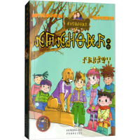 [M]忠诚的流浪狗(彝汉双语)-9787540971465