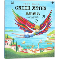 [M]希腊神话-9787569917482