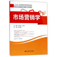 [M]市场营销学/郭湘如-9787564227845