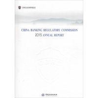 [M]中国银行业监督管理委员会2015年报-9787504986757