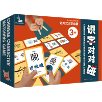 [M]识字对对碰 阿卡狄亚童书馆 著 -9787569938647