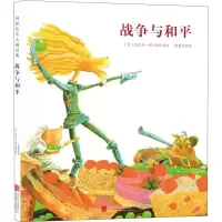 [M]战争与和平-9787550262355
