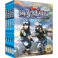 [M]海军陆战队 第3季(9-12)-9787550513709