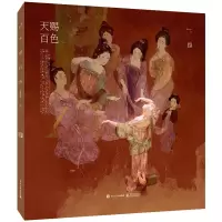 [M]天赐百色-9787121438592
