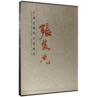 [M]中国近现代名家画集-9787514012613