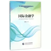 [M]国际金融学/徐晓慧-9787509568408