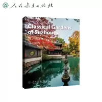 [M]苏州园林-9787107359378