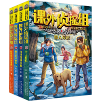 [M]新版课外侦探组(13-16)-2200048000072