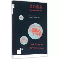 [M]黑色盛宴-9787108054159