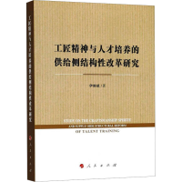 [M]加快水利改革发展与供给侧结构性改革论文集-9787010196978