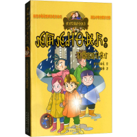 [M]侦探小组在行动-9787540971632