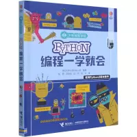 [M]Python编程一学就会-9787544868877