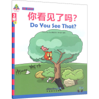 [M]你看见了吗?-9787513816656