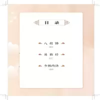 [M]中国传统保健功法-9787513264082