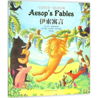 [M]伊索寓言-9787569917512