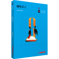 [M]视听语言-9787568069960