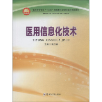 [M]医用信息化技术-9787564555948