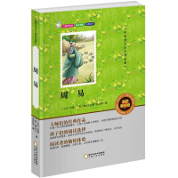 [M]周易-9787227061717