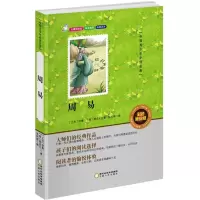 [M]周易-9787227061717