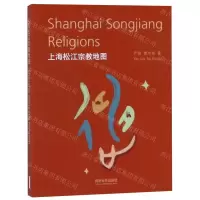 [M]上海松江宗教地图-9787560875057