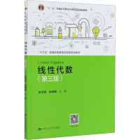 [M]线性代数(第3版)-9787300288017