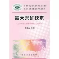 [M]露天采矿技术-9787502444310