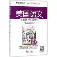 [M]美国语文-9787119112220