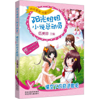 [M]晴空下的奇迹歌唱-9787559500427