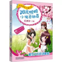 [M]晴空下的奇迹歌唱-9787559500427