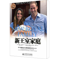 [M]新王室家庭 珍藏版-9787303173822