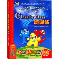 [M]剑桥少儿英语随课练 3级-9787560536293