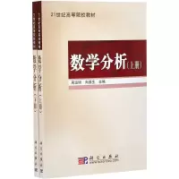 [M]数学分析-9787030225412