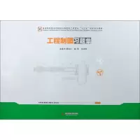 [M]工程制图习题集-9787568037136