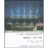[M]建筑设计//冯.格康-玛格建筑事务所作品集(1997-1999)-9787112069750