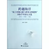 [M]跨越海洋: