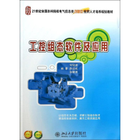 [M]工控组态软件及应用-9787301237540