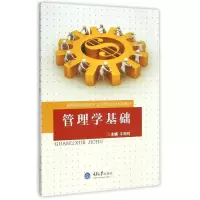 [M]管理学基础/牛艳莉-9787562488606