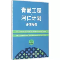 [M]青爱工程-9787509782088