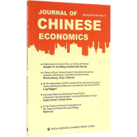 [M]中国经济学刊-9787509787793