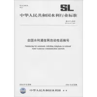 [M]全国水利通信网自动电话编号-155170279