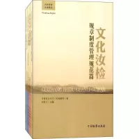 [M]文化汝检-9787510217159