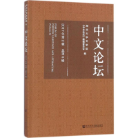 [M]中文论坛-9787520115759