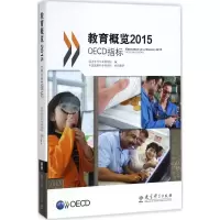 [M]教育概览.2015-9787519111861