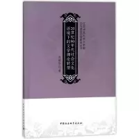 [M]20世纪90年代社会文化语境下的文学理论转型-9787520308441