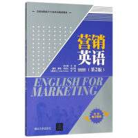[M]营销英语-9787302454182